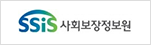 사회보장정보원