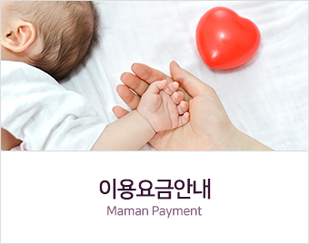 이용요금안내